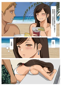 Page 6 of Hitotsuma Tifa o Nanpashite Chitsu ni Tappuri Nakadashishichatta Hanashi