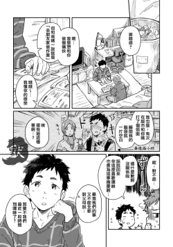 Page 18 of with Boyfriend