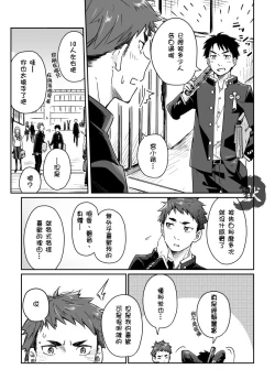 Page 26 of with Boyfriend