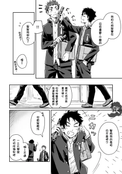 Page 27 of with Boyfriend