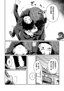 Page 29 of with Boyfriend