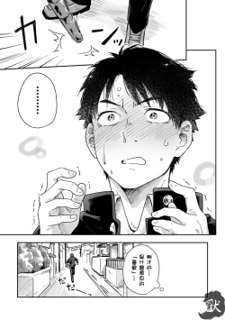 Page 32 of with Boyfriend