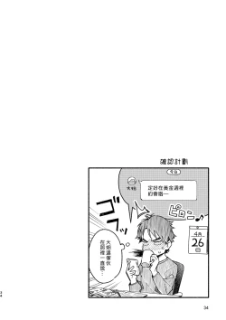 Page 33 of with Boyfriend