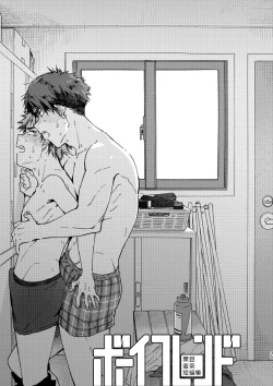 Page 34 of with Boyfriend