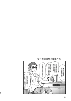 Page 39 of with Boyfriend