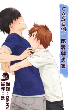 Page 40 of with Boyfriend