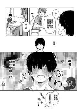 Page 43 of with Boyfriend