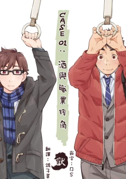 Page 4 of with Boyfriend