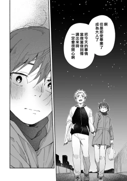 Page 63 of with Boyfriend