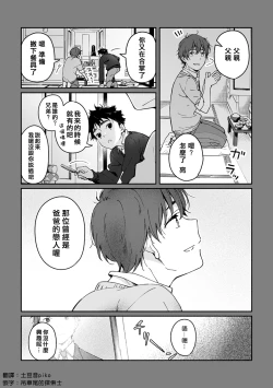 Page 79 of with Boyfriend