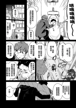 Page 9 of with Boyfriend