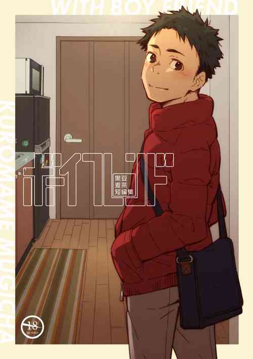 Download with Boyfriend