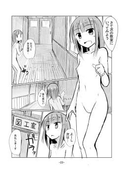 Page 24 of Shoujo to Haikousha II