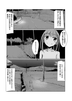 Page 73 of Shoujo to Haikousha II