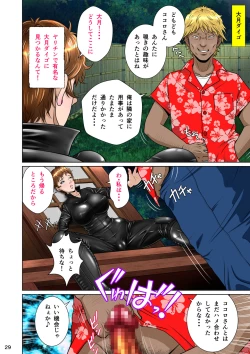 Page 39 of Kakine Tsuma II Episode 2