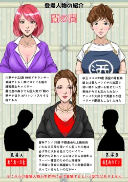 Page 4 of Kakine Tsuma II Episode 2