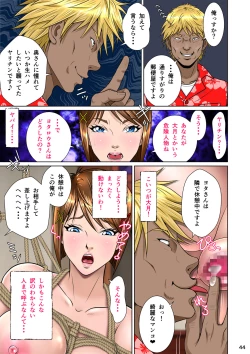 Page 54 of Kakine Tsuma II Episode 2