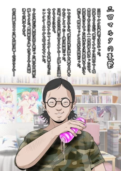 Page 6 of Kakine Tsuma II Episode 2