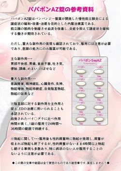 Page 7 of Kakine Tsuma II Episode 2