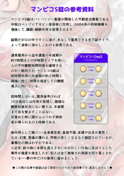 Page 8 of Kakine Tsuma II Episode 2