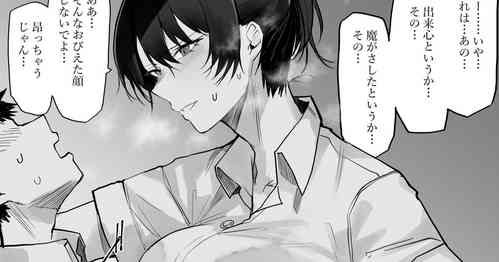 Download Ma ga Sashite Shimatta Chikara Mochi Onee-san