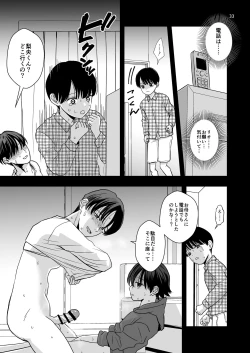 Page 33 of Aru Jiken no Kiroku