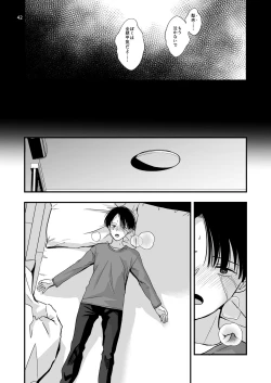 Page 42 of Aru Jiken no Kiroku