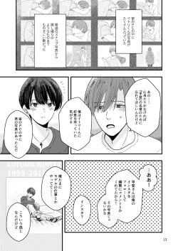 Page 11 of Kimo wo Ubatte boku ha Kowareta