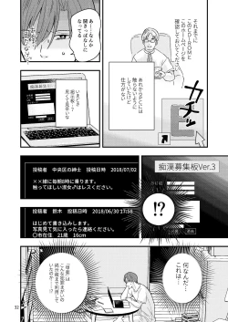 Page 30 of Kimo wo Ubatte boku ha Kowareta