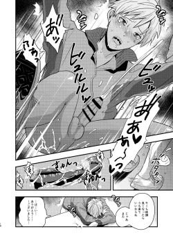 Page 18 of Kawaii Baito-kun no Asobikata