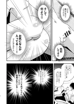 Page 6 of Kawaii Baito-kun no Asobikata