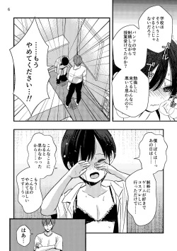 Page 10 of Jyosou Cosplay Shounen wo Asobu