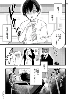 Page 17 of Jyosou Cosplay Shounen wo Asobu