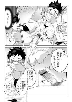 Page 10 of Toshigoro Danshi no asoko igai wo Sawaru hon