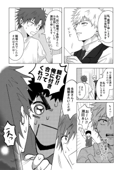 Page 15 of Okane ga Nai kara Fukugyou Shitemasu.