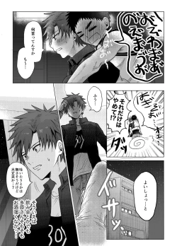 Page 19 of Okane ga Nai kara Fukugyou Shitemasu.