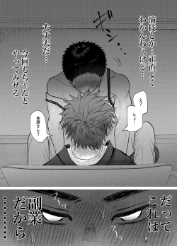 Page 23 of Okane ga Nai kara Fukugyou Shitemasu.