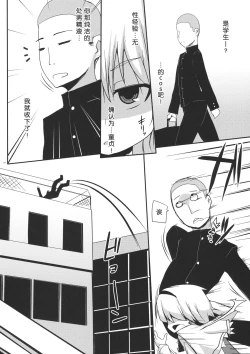 Page 7 of Cosplay Gensou Shoujo Alice