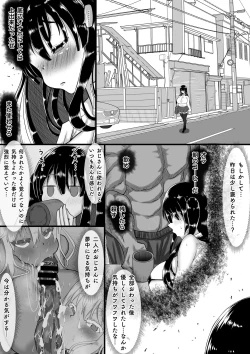 Page 53 of Kareshi to no Sex ga Jouzu ni Dekinai Watashi ni, Yasashii Oji-san ga Gachi Iki Koubi o Oshiete Kureru.