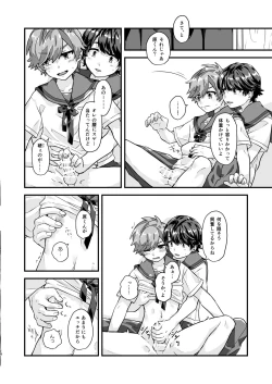 Page 13 of Hibi no Kikou kara Hara Mamore!!!