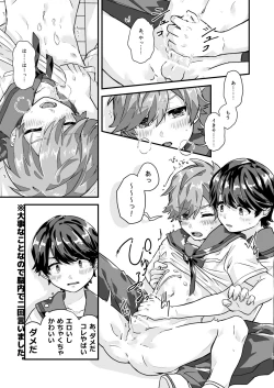 Page 14 of Hibi no Kikou kara Hara Mamore!!!