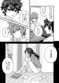 Page 11 of Kusari Kirenai