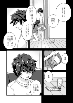 Page 12 of Kusari Kirenai