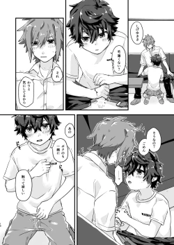 Page 15 of Kusari Kirenai