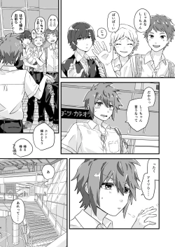 Page 3 of Kusari Kirenai