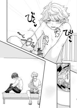 Page 18 of Itsutsu no Kuchi