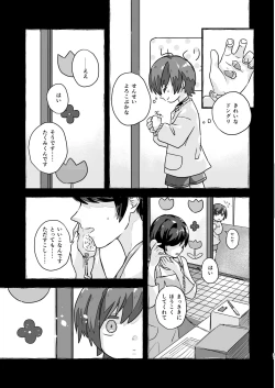 Page 20 of Itsutsu no Kuchi