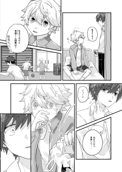 Page 5 of Itsutsu no Kuchi