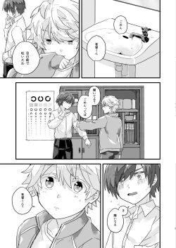 Page 6 of Itsutsu no Kuchi