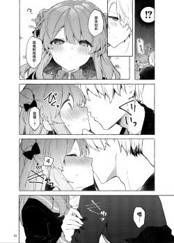 Page 33 of Kyou kara Warui Ko. Zoku | 從今天起當壞孩子。續